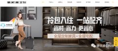 專注品質(zhì) | 美尼美攜手捷訊通信打造智慧電商服務(wù)！