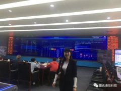 捷訊通信助力寶安區(qū)聯(lián)合應(yīng)急指揮中心，共建智慧應(yīng)急聯(lián)動(dòng)指揮平臺(tái)！